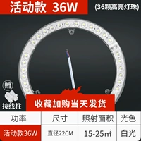 [Потеря ★ Специальная продажа] 36 Вт [Белый свет] Диаметр 22 см (15-30㎡)