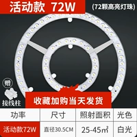 72W, диаметр 30.5мм, 30.5см