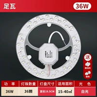 Модернизированная модель очень яркая 36 Вт [белый свет] диаметр 14,5 см (15-40㎡)