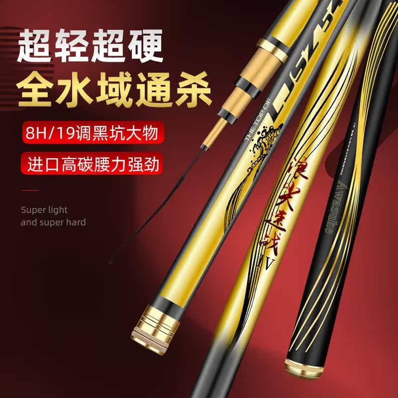 Brand wave tip speed fighting high carbon Taiwan fishing rod 19 adjustment super hard carp rod fishing rod long section hand rod fishing gear set