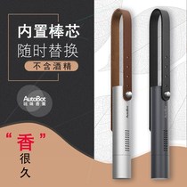 AutoBot car smart micro grid car perfume Car outlet Long-lasting light fragrance Car deodorant cream 8