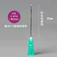 Иглы 0,8*35 (подходит для 3-0 нитей) 10 штук