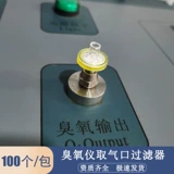 Озоновые приходы фильтра Sanyo 过 Filter Medical One -Time Использование воздушного фильтра