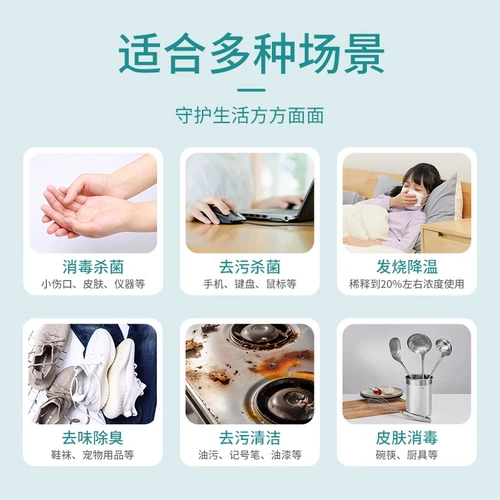 海氏海诺 Медицинский алкоголь 75 градусов стерилизация стерилизации в помещении.