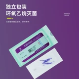 BODA Кластеризация этанола может поглощать линию швейной линии китайской медицины. Акупунктура погребеной ниточной иглоукалыватель