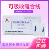 BODA Кластеризация этанола может поглощать линию швейной линии китайской медицины. Акупунктура погребеной ниточной иглоукалыватель