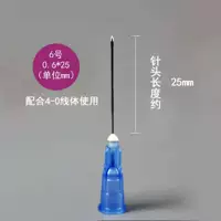 Иглы 0,6*32 (подходит для 4-0 нитей) 10 штук