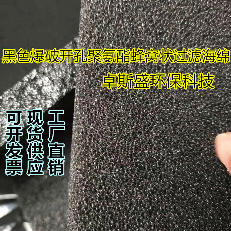 Exhaust fan special filter dust anti-dust sponge vacuum cleaner filter cotton honeycomb sea cotton vacuum cleaner polyurethane sponge-Taobao