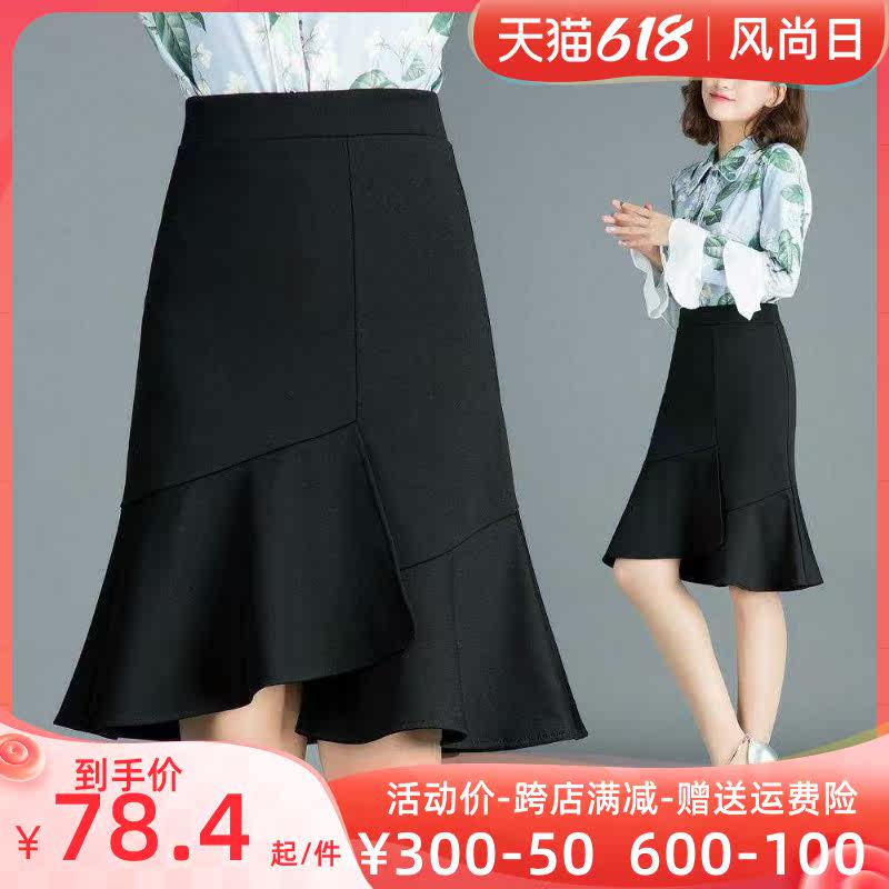 Tightness waist size Large size black fish tail dress in hip skirt with long version of high waist irregular bag skirt half body dress child Spring and autumn