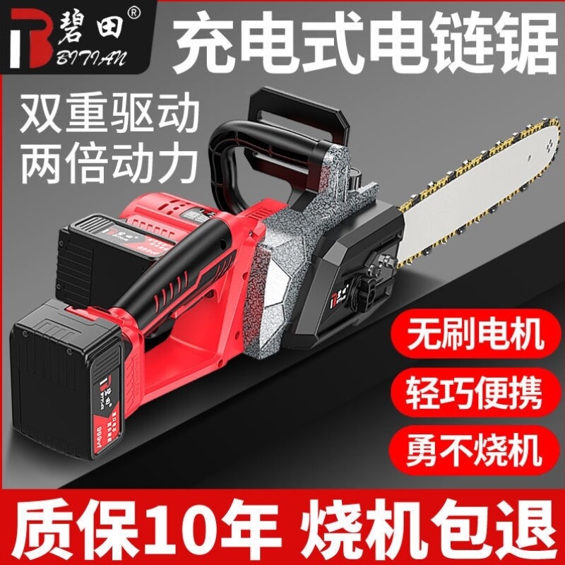 Rechargeable electric saw lithium electric saw wood cutting saw for home outdoor wireless handheld electric chainsaw chopping wood silent oil saw