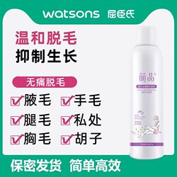 The official flagship store of the hair removal cream is the official flagship store men and women, the whole body of the legs, the armpit hair, remove the students' private parts
