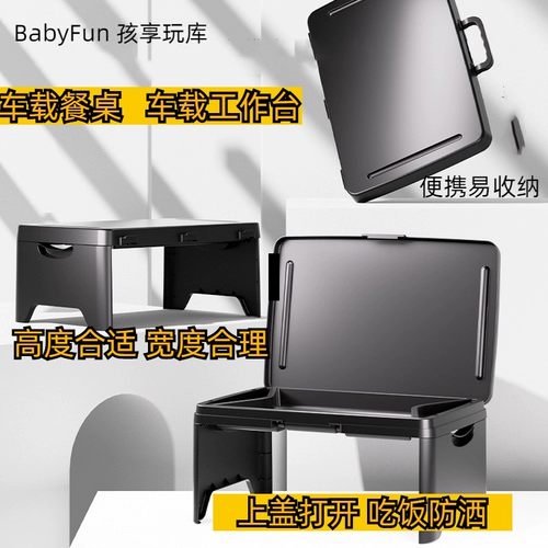Анти -Спринклер Маленькие столы Портативный автомобиль Внутренний складной обеденный стол хорош для хранения переднего ряда переднего ряда Co -Pilot и задней еды