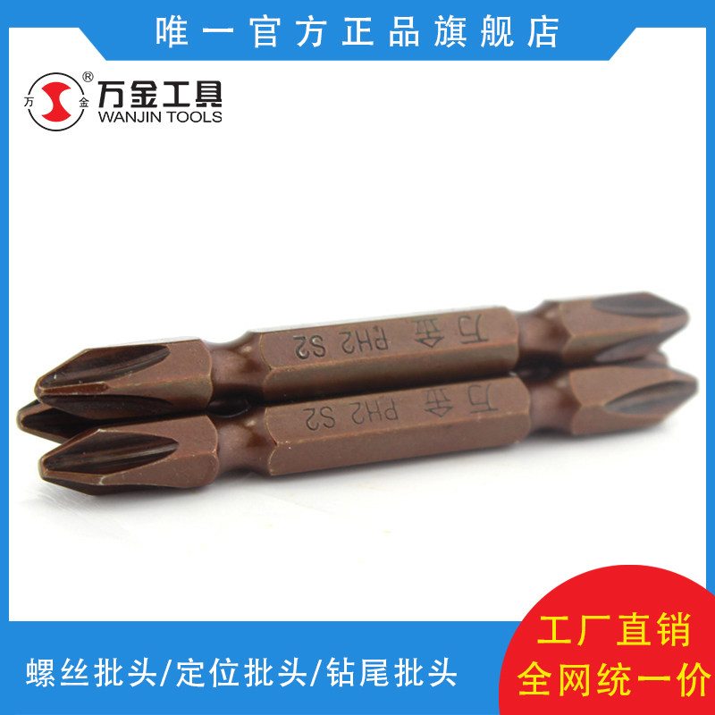 Wanjin tool screwdriver head starter head non-slip cross strong magnetic electric screwdriver high hardness electric drill magnetic suction