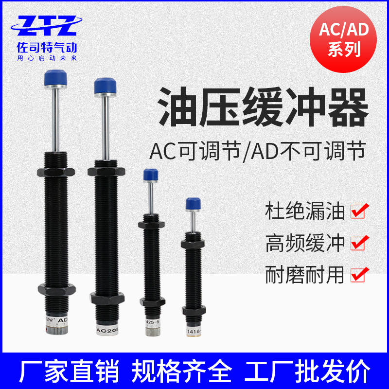 Hydraulic oil pressure buffer pneumatic damper ac1416 ACA1008-2 1210ad adjustable high frequency buffer