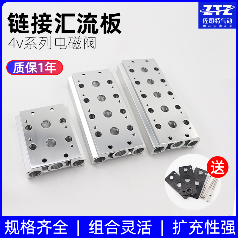 Solenoid valve base 4V210 confluence board 100M200M-2F3F4F5F6F7F8F9F10F1 points 2 points bottom plate