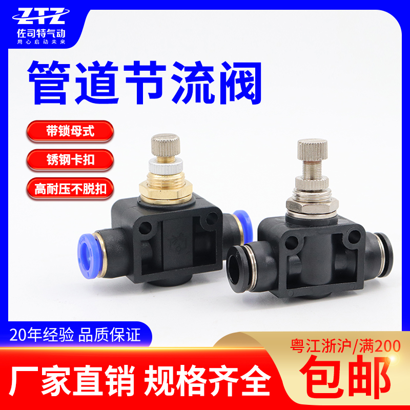 Pneumatic quick-insert quick joint HVFF throttle flow throttle throttle adjustment pipe valve LSA4 6 8 10 12 hand valve-Taobao
