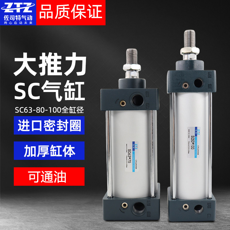 SC cylinder large thrust small pneumatic long stroke 63 80 125 oil cylinder Yade passenger standard cylinder Daquan