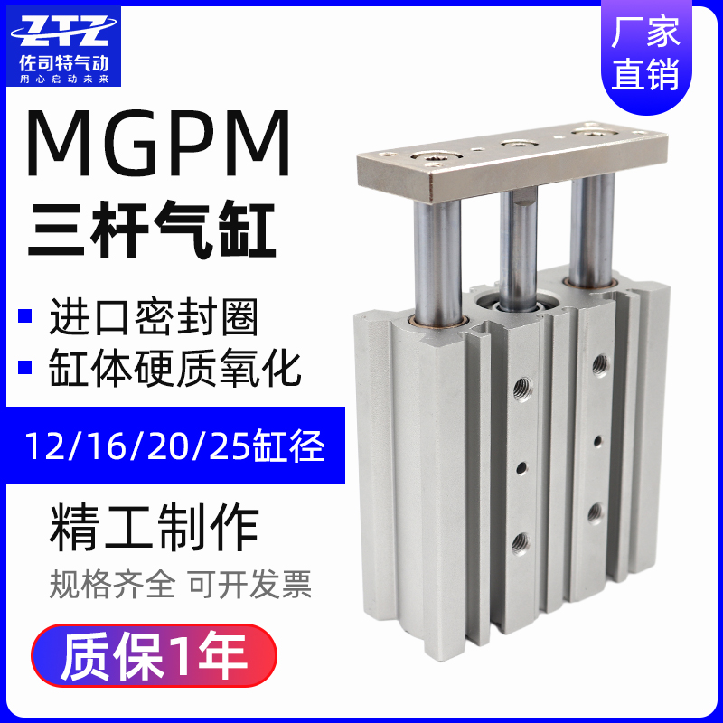 MGPM three-rod three-axis guide rod cylinder 40 50 63-25 50 75 60 100 125 150 cylinder Daquan