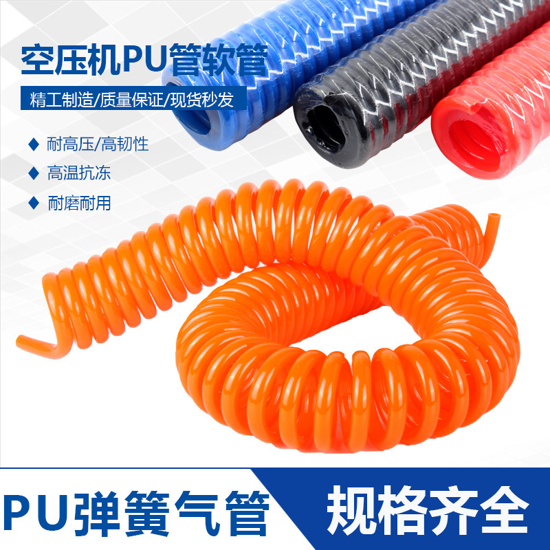 PU spring air tube blowing gun spiral elongated tube air compressor 8 10MM tube high pressure air pump pneumatic accessories