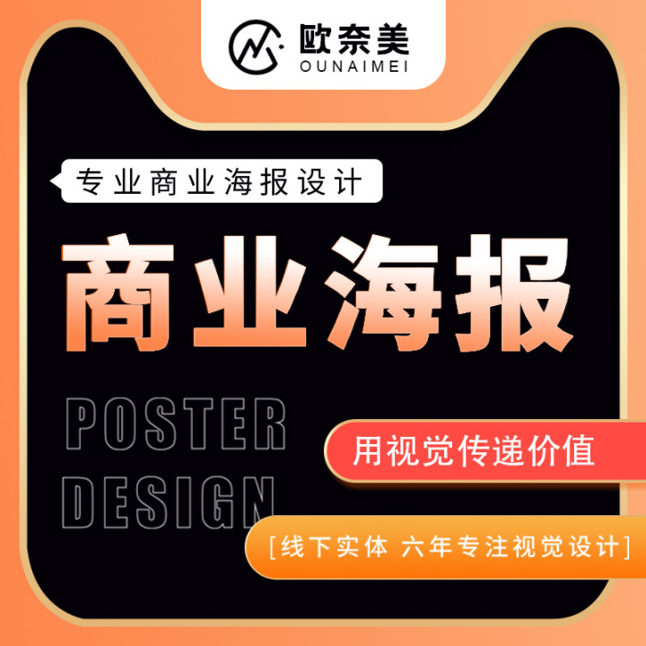 Taobao Shop Furnishing Sea Newspaper Design Home Page Main Picture Picture Album Propaganda Single Details Page Photo Typesetting Beauty Workers of the Month