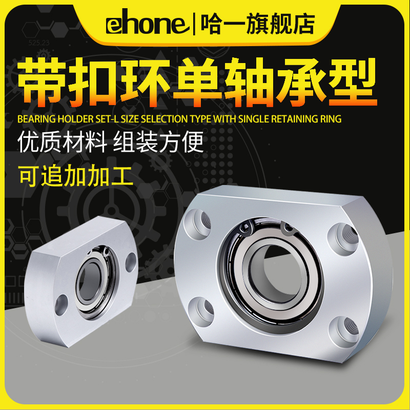 Double cut flange Single bearing seat BGCBB KBAC Mounted bearing Support seat Bearing Aluminum alloy holder