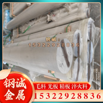 1Cr17Ni2 SUS431 SUS630 stainless steel plate 4CR13H mold steel for mask mold