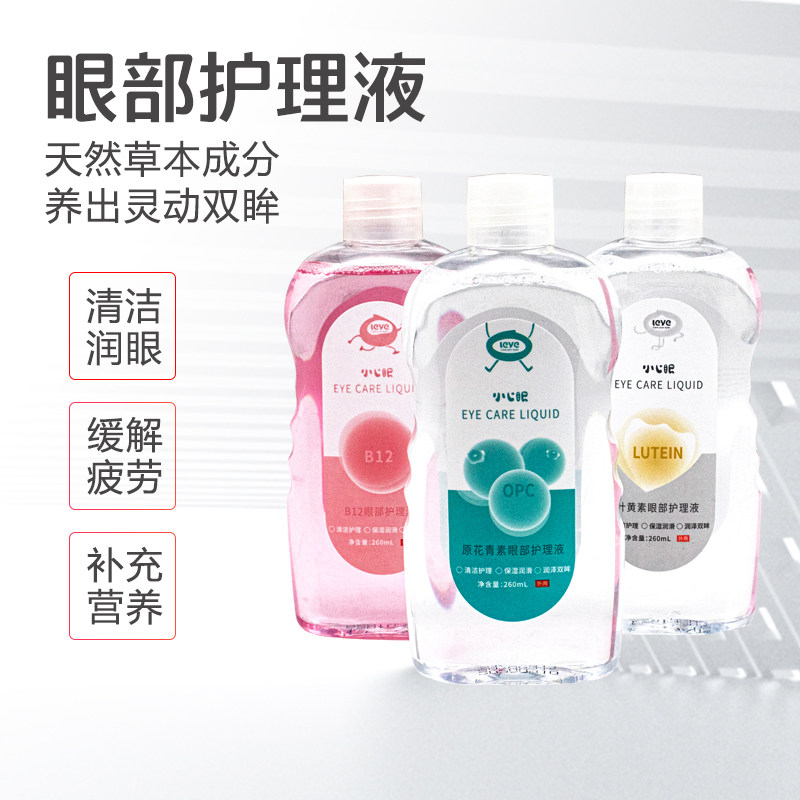 Careful Eye Wash Eye Wash Relieves Eye Fatigue Cleansing Antibacterial Eye Care Liquid Dry Eyes Dry Eyes Astringent Clean Eyes