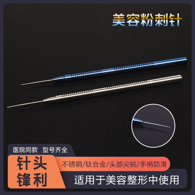 Acne needle red blood closed mouth beauty salon special blackhead acne needle ultra-fine blackhead artifact squeezing acne tool