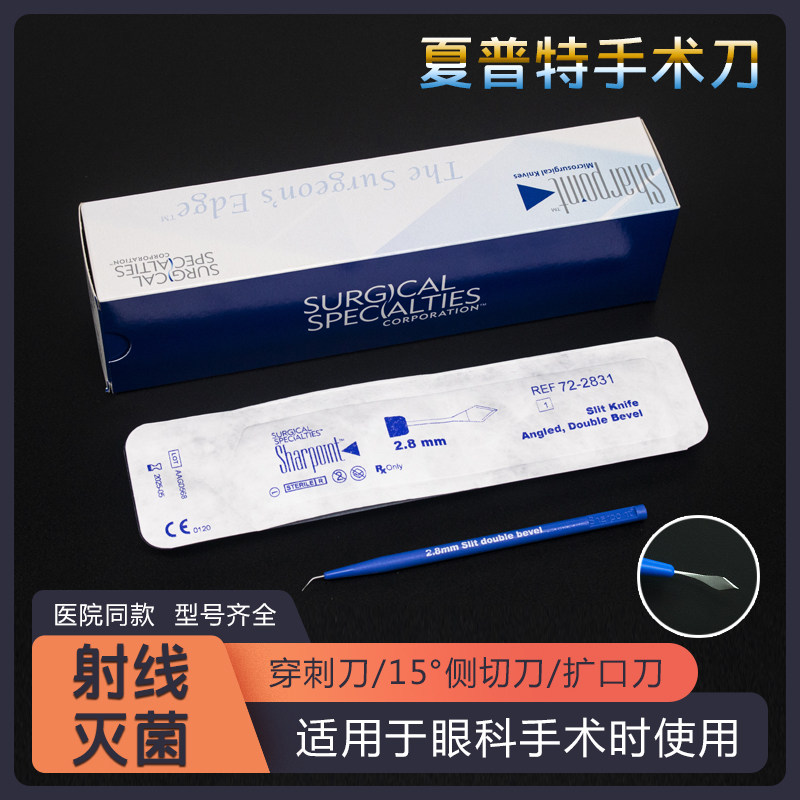 The eye - coat - shaptor surgical knife US imported surgical knife ( 6 mounted ) disposable eye - pierced bayonet with a gemstone knife