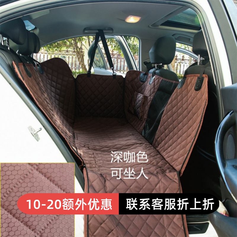 Car pet rear seat cushion waterproof and scratch-proof anti-dirty hair-free car large dog dog sitting car mat artifact