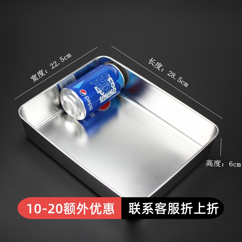Stainless Steel Tray Rectangular Flat Bottom Stainless Steel Square Square 304 Luo Bu Cake Steamer Fast Food Pot