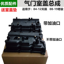 Adapted 04-07 08-12 days MUSIC 2 5 2 3 3 5 Old Chic Heavensky 2 0 Engine valve compartment lid