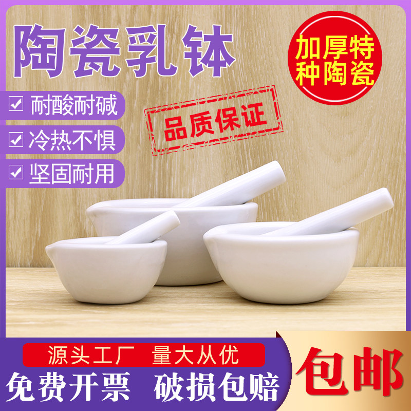 陶瓷乳钵 研钵60 80 100 130 254 305mm家用实验特种加厚研磨碗棒