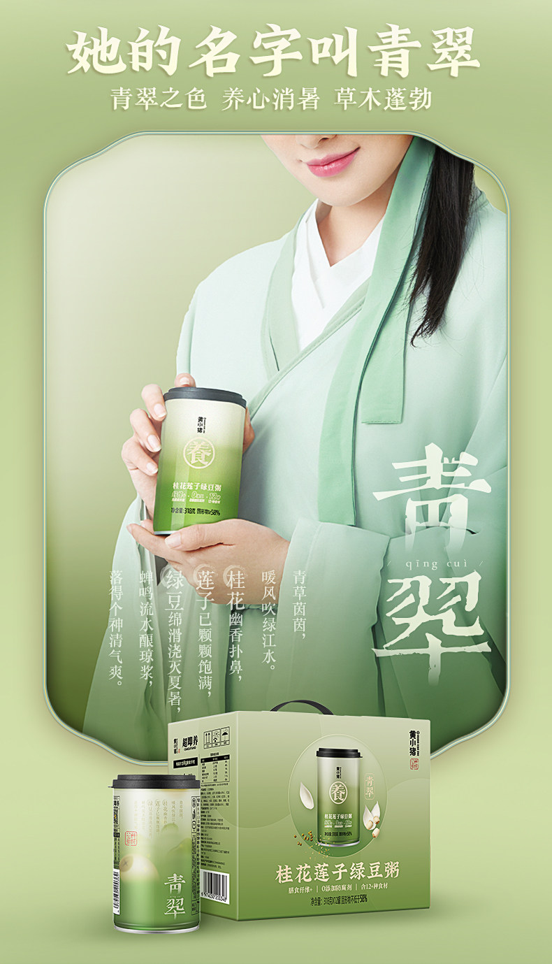 0脂低热养胃:318gx2罐 黄小猪 五红山药藜麦粥 +桂花莲子绿豆粥 9.9元包邮 值值值-买手聚集的地方