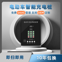 Youkuai Charging EMU Charging Pile Battery Car Scanning Code Smart Charging Socket Residential Home Rental Outdoor Charging