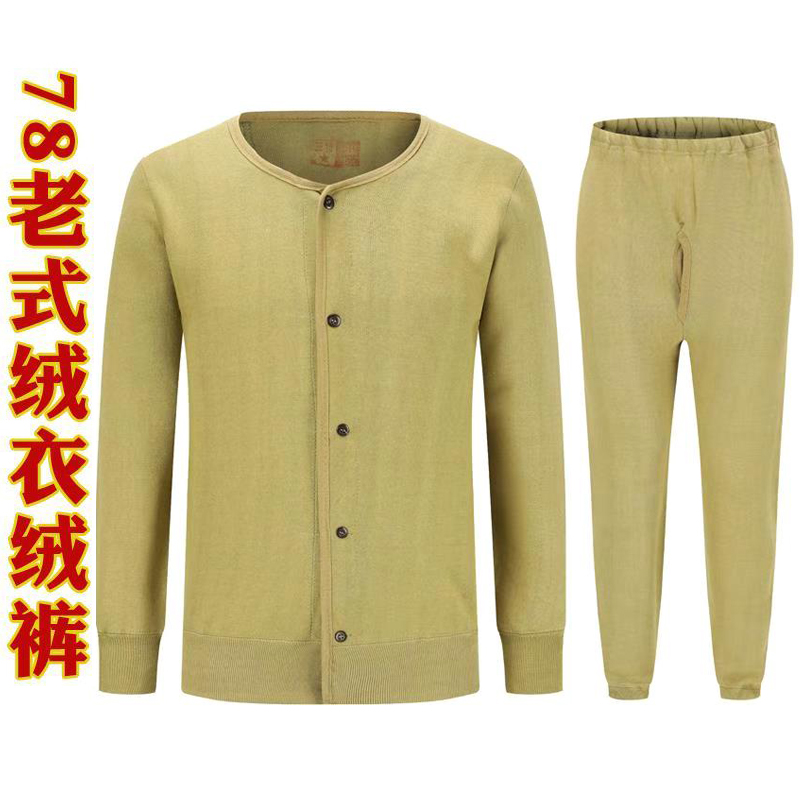 78 type velvet warm cotton pants set coal mine underground special outdoor cotton old army green velvet pants