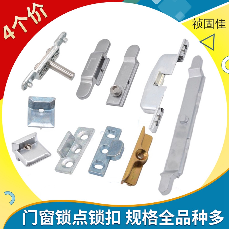 Broken bridge aluminum alloy doors and windows accessories lock point doors and windows blocked plastic steel window family lock plus high buckle casement window lock-Taobao