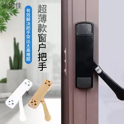Window handle broken bridge aluminum alloy door and window handle casement window thin window lock gold steel mesh window handle handle accessories
