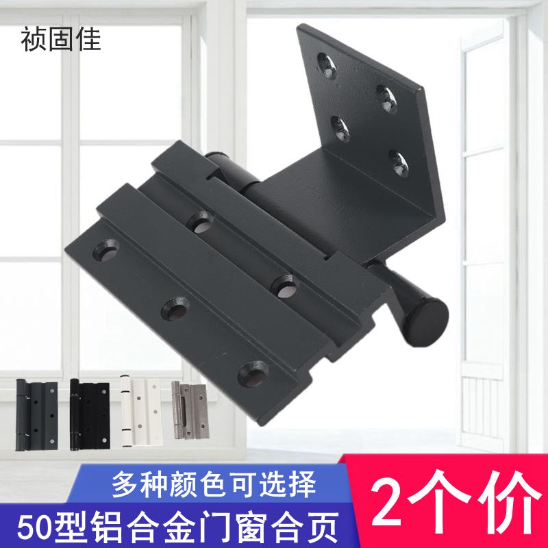 50 aluminum alloy doors and windows hinge casement window hinged outside open window Heaters inner open door hinge window hinged window hinge fitting-Taobao
