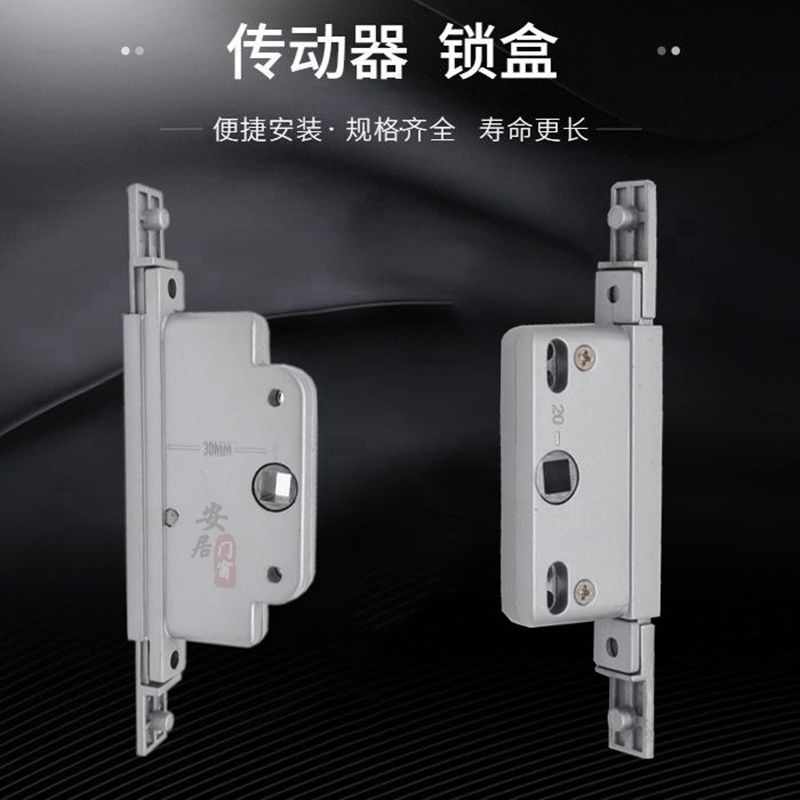Broken bridge aluminum alloy door and window lock box gold steel mesh screen window linkage window connection lock transmission rod hardware accessories