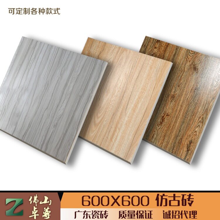 60X60仿木纹瓷砖,打造温馨家居新风尚🌿-木纹砖-淘宝好物网