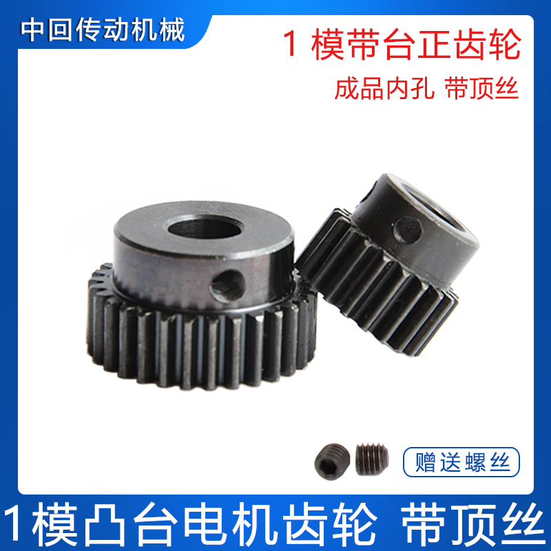 1ダイボスギアモーターギア45鋼仕上げ内穴16 18 20 30 35 40 45 50歯