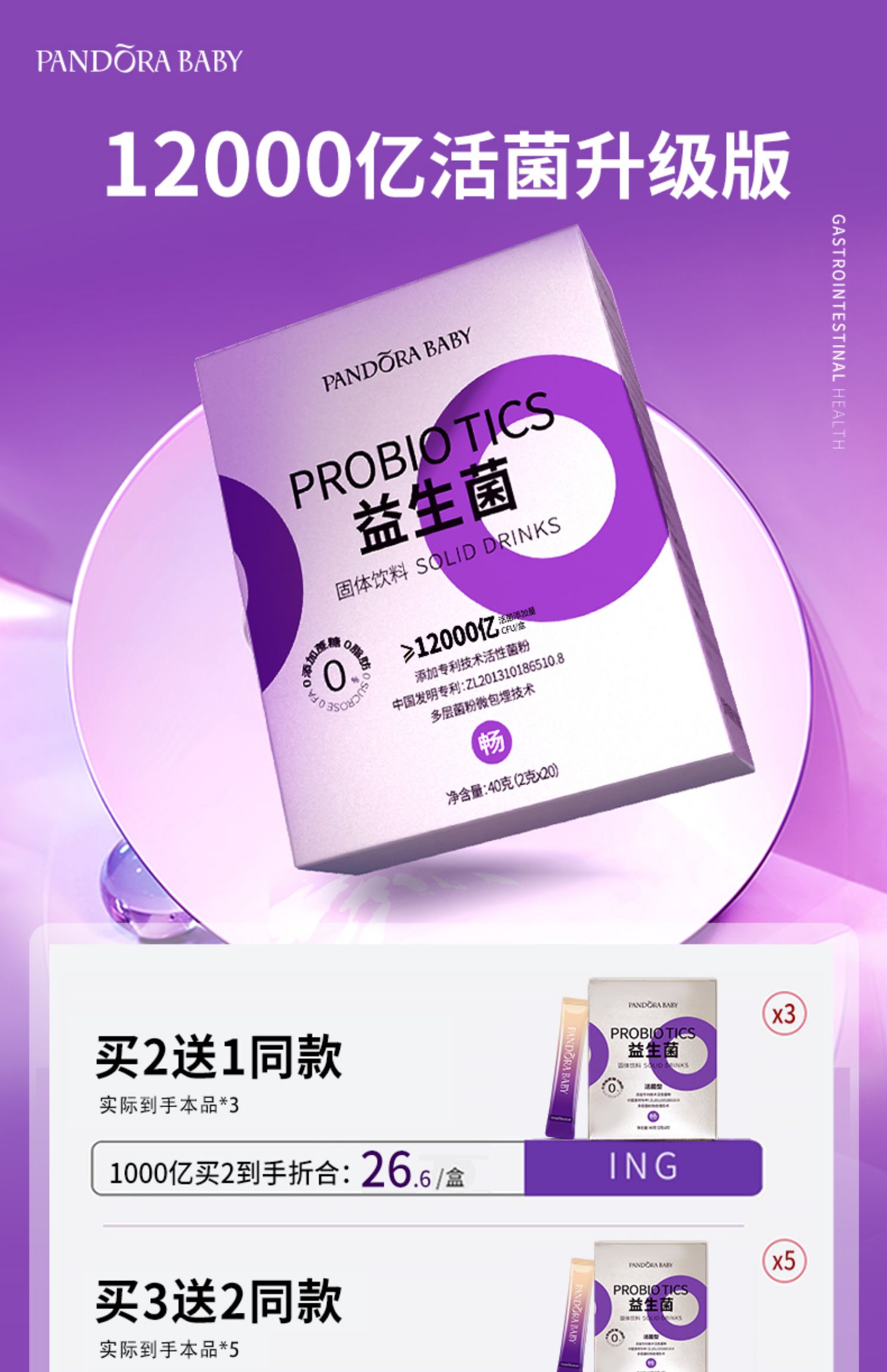 Pandora Baby 益生菌冻干粉 2g*20袋 新低13.9元包邮 值值值-买手聚集的地方