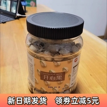(Instant discount for new customers) New product] Pistachios in cans 500g Original salt-baked specialty dried fruit bagged nuts 250g
