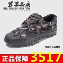 3517 Outdoor Climbing Shoes Emancipation Shoes Labor Rubber Shoes Mens Deodorant Abrasion Resistant Labor Shoes Breathable Cross-country Shoes Working Shoes