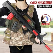 Childrens automatic toy gun 95-type soft bullet charge grabbing simulation chicken eating equipment full boy police set