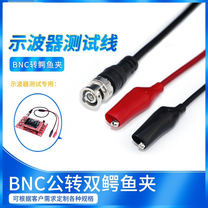 The BNC - to - crocodile clip bncQ9 signal test line oscilloscope probe detection line bnc to double clip