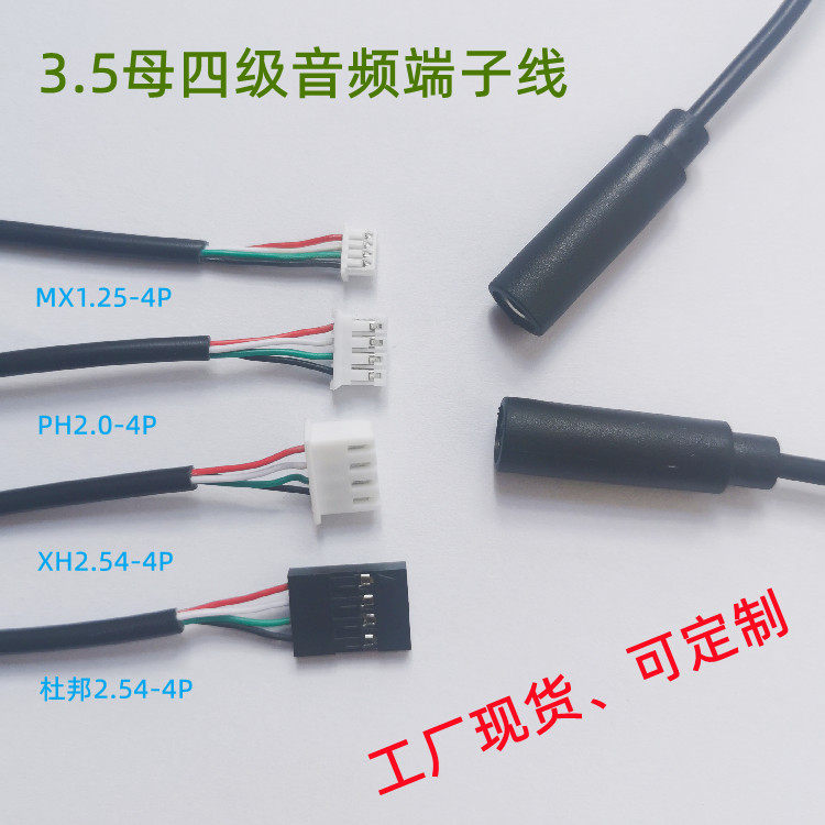 3 5 audio female to MX1 25 PH2 0 XH2 54 DuPont-4P AUX four-level motherboard terminal line processing