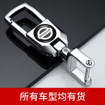 Suitable for the Nissan Key buckle New Xuan Qianxuan Sky Music Blue Bird Kardani Sanlou Lana Car Lock Spoon Button
