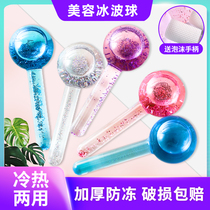 Han Style Ice Muscle Ball Beauty Ice Polo Ball Transparent Facial Energy Massage Water Crystal Ball Eye Soothing Ice Hockey Cosmetic